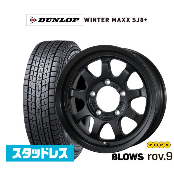 スタッドレスタイヤ ホイール4本セット トピー ブロウズ rov.9