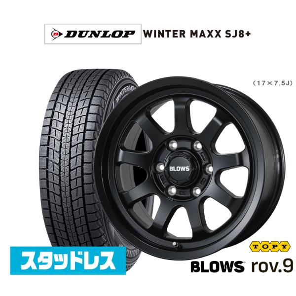 ダンロップスタッドレス　265/65R18 2024年製 WINTER MAXX 【2024年製】ダンロップ SJ8+ 265/65R18 114Q
