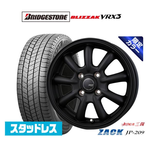 スタッドレスタイヤ ホイール4本セット JAPAN三陽 ZACK JP-209