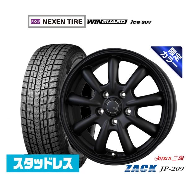 スタッドレスタイヤ ホイール4本セット JAPAN三陽 ZACK JP-209