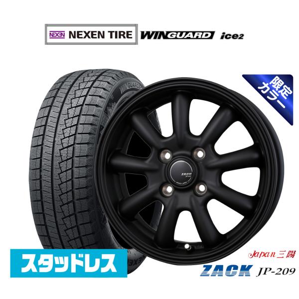 スタッドレスタイヤ ホイール4本セット JAPAN三陽 ZACK JP-209 Limited Black NEXEN ネクセン WINGUARD ウインガード