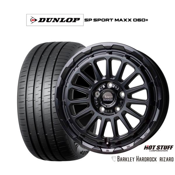 サマータイヤ ホイール4本セット ホットスタッフ バークレイハードロック リザード ダンロップ SP SPORT MAXX 060+ 225/55R17