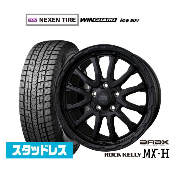ブラックアルミホイールNEXEN スタッドレス225/65R17 4本セット スタッドレスタイヤ ホイール4本セット BADX ロックケリー ROCK