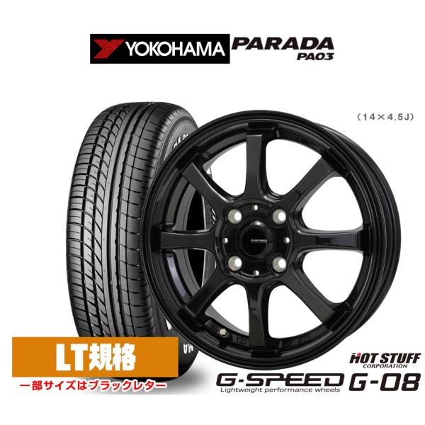 サマータイヤ ホイール4本セット ホットスタッフ G.speed G-08 ヨコハマ PARADA パラダ PA03 165/55R14