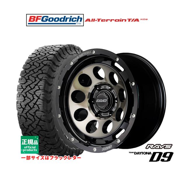 RAYS TE37 18 6H139.7 9J+50 BFグットリッチ オールテレーンTA KO3 275