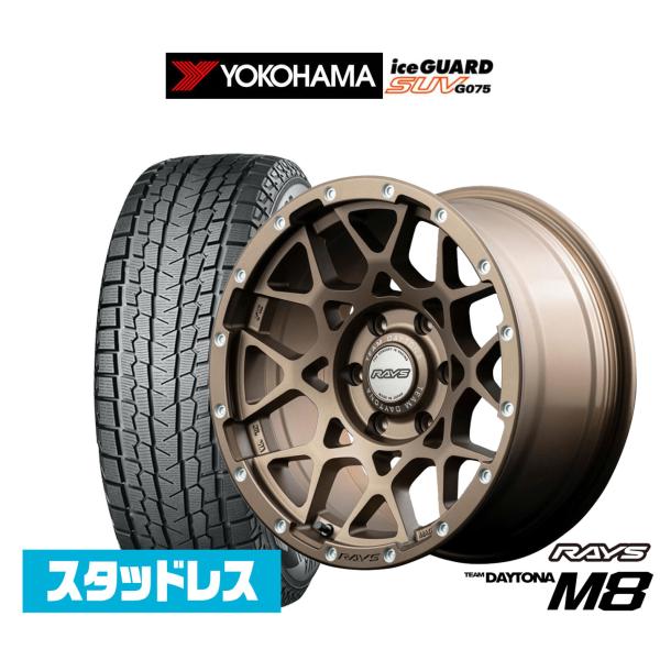YOKOHAMA ice GUARD go75 265/55R20 4本セット RAYS ヨコハマ ice GUARD アイスガード SUV (G075) 265/55R20