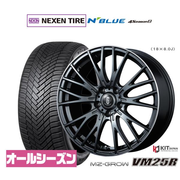 サマータイヤ ホイール4本セット コーセイ MZ-GROW VM25R NEXEN ネクセン N blue 4Season2 (オールシーズン) 225/50R