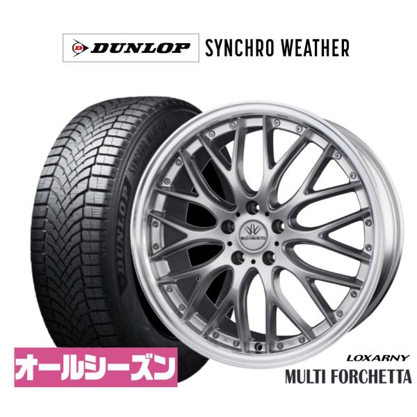 オールシーズンタイヤ ホイール4本セット BADX ロクサーニ マルチフォルケッタ ダンロップ SYNCHRO WEATHER シンクロウェザー  225/45