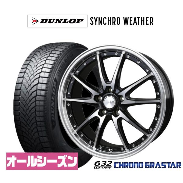 オールシーズンタイヤ ホイール4本セット BADX ロクサーニ クロノグラスター ダンロップ SYNCHRO WEATHER シンクロウェザー  235/40R