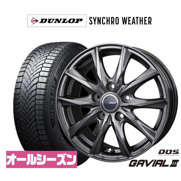 オールシーズンタイヤ ホイール4本セット BADX D,O,S(DOS) ガビアルIII ダンロップ SYNCHRO WEATHER シンクロウェザー  215