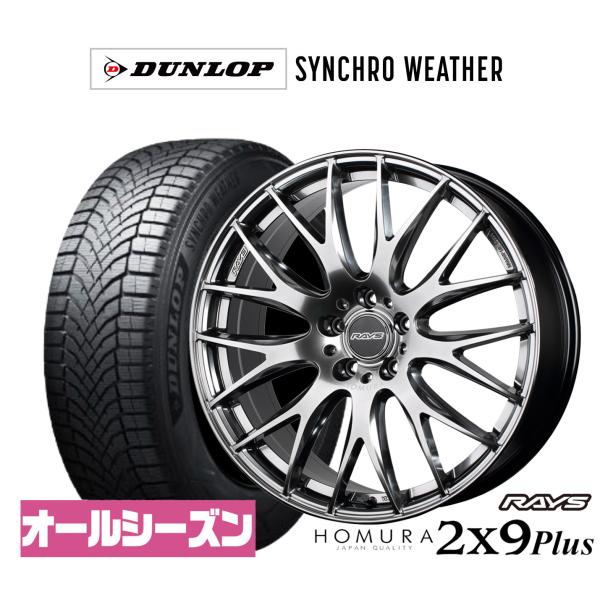 RAYS オールシーズンタイヤ ホイール4本セット レイズ HOMURA ホムラ 2