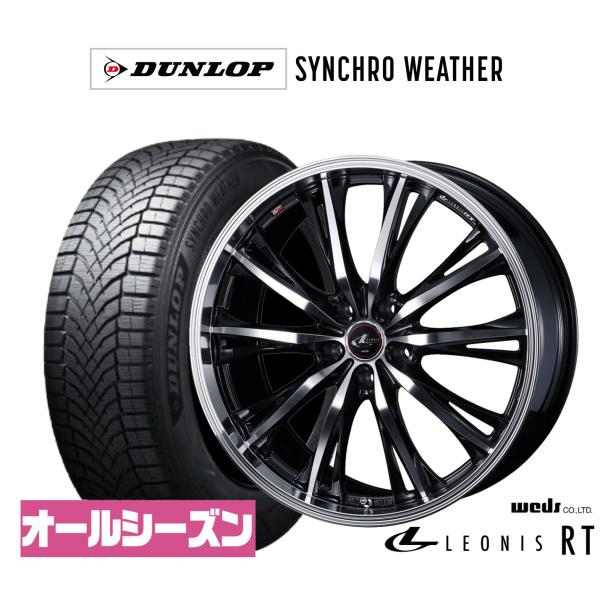 オールシーズンタイヤ ホイール4本セット ウェッズ レオニス RT ダンロップ SYNCHRO WEATHER シンクロウェザー  235/50R19