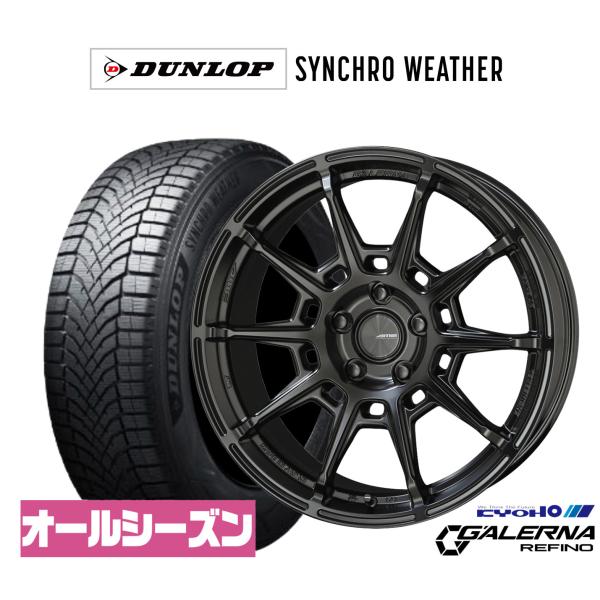 オールシーズンタイヤ ホイール4本セット KYOHO AME ガレルナ レフィーノ ダンロップ SYNCHRO WEATHER シンクロウェザー  245/35