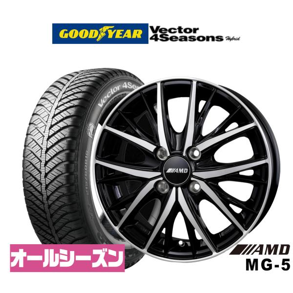 オールシーズンタイヤ ホイール4本セット BADX AMD MG-5 グッドイヤー VECTOR ベクター 4Seasons ハイブリッド  155/65R14
