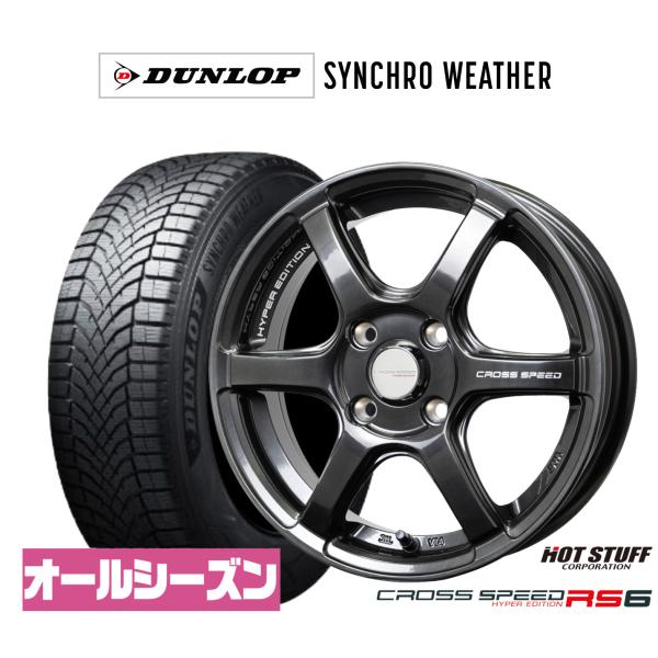 HOT STUFF（ホットスタッフ） オールシーズンタイヤ ホイール4本セット