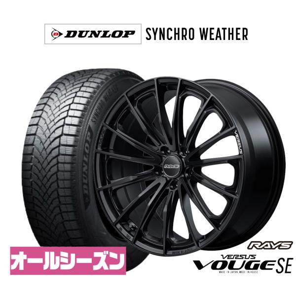 オールシーズンタイヤ ホイール4本セット レイズ ベルサス ヴォウジェ SE ダンロップ SYNCHRO WEATHER シンクロウェザー  225/60R18
