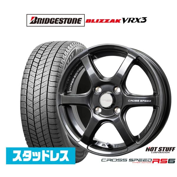 HOT STUFF（ホットスタッフ） スタッドレスタイヤ ホイール4本セット