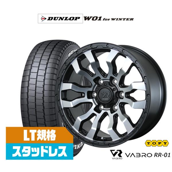 ハイエース200系]ダンロップ W01 for WINTER 195/80R15 スタッドレス