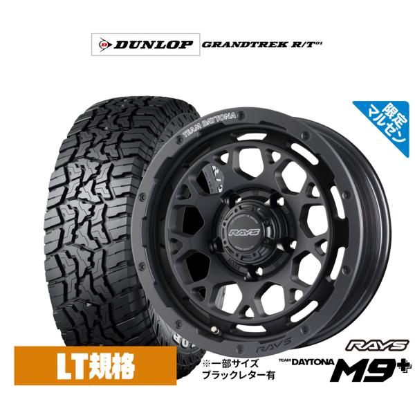 【ペイズリー】新品 サマータイヤ ホイール4本セットレイズ チームデイトナ M9+ Limited Edition(限定カラー)16インチ 6.0Jブリヂストン ALENZA アレンザ LX100175/80R16