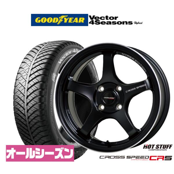 オールシーズンタイヤ ホイール4本セット クロススピード ハイパーエディション CR5 グッドイヤー ベクター 4Seasons ハイブリッド  195/50R