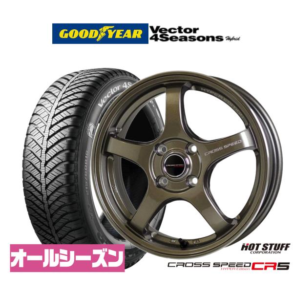 オールシーズンタイヤ ホイール4本セット クロススピード ハイパーエディション CR5 グッドイヤー ベクター 4Seasons ハイブリッド  195/50R