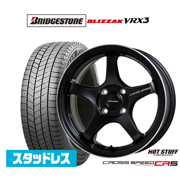 ブリヂストン BLIZZAK ブリザック VRX3 185/55R16 スタッドレスタイヤ ホイール4本セット ホットスタッフ クロススピード ハイパーエディシ