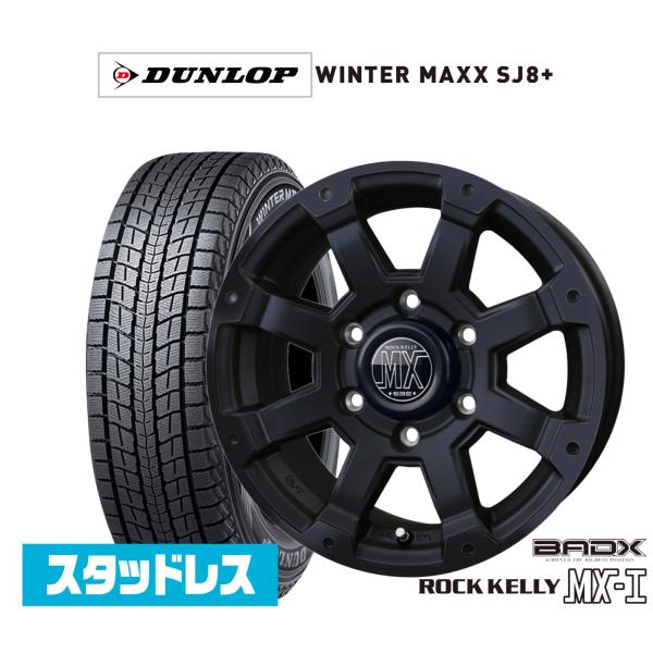 スタッドレスタイヤ ホイール4本セット BADX ロックケリー ROCK KELLY