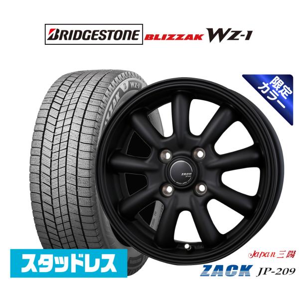 スタッドレスタイヤ ホイール4本セット JAPAN三陽 ZACK JP-209 Limited