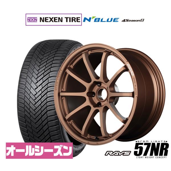 サマータイヤ ホイール4本セット レイズ グラムライツ 57 NR NEXEN ネクセン N blue 4Season2 (オールシーズン) 225/50R18