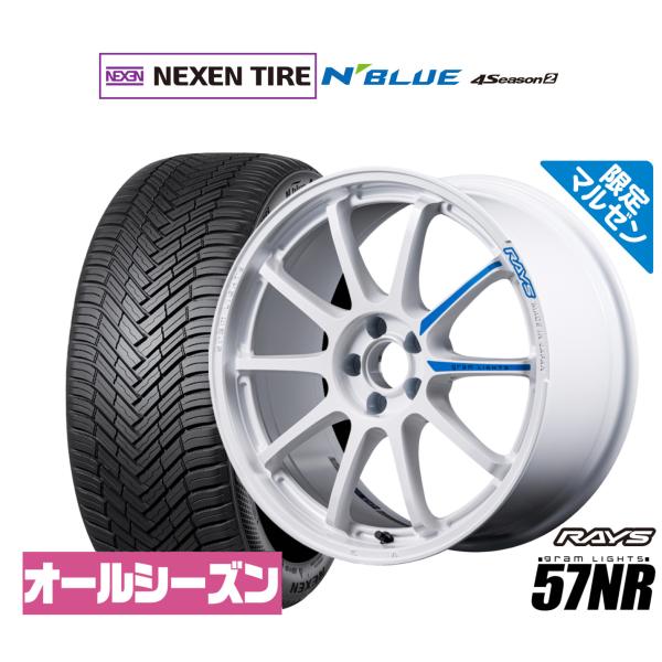 サマータイヤ ホイール4本セット レイズ グラムライツ 57 NR Limited Edition(限定カラー) NEXEN ネクセン N blue 4Seas