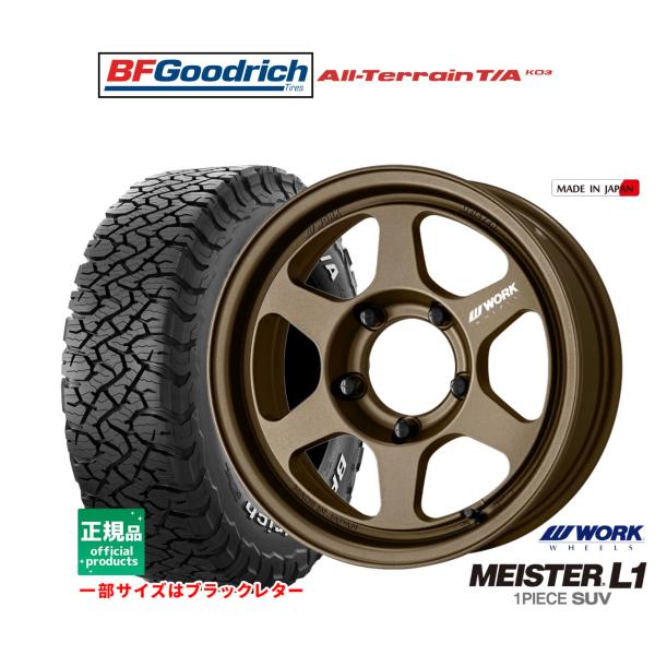 オフロードタイヤ ホイール4本セット ワーク マイスター L1 1P SUV BFグッドリッチ オールテレーン T/A KO3 225/75R16