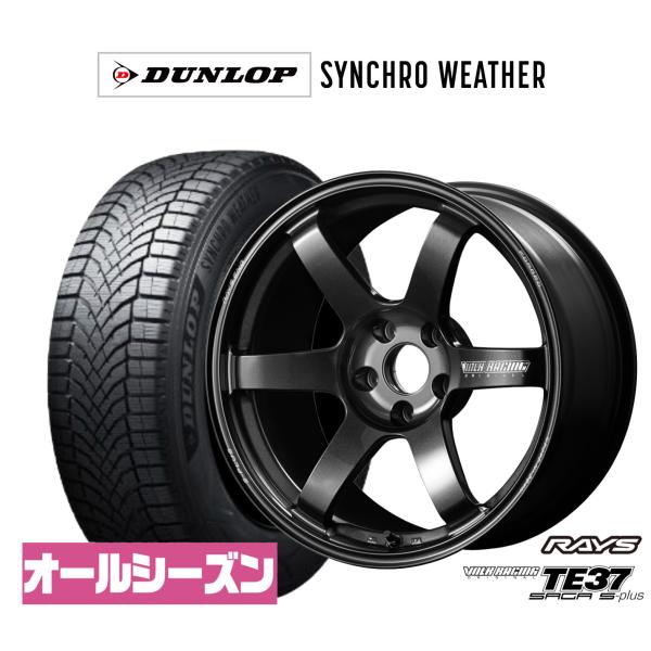 オールシーズンタイヤ ホイール4本セット レイズ ボルクレーシング TE37 サーガ S-plus ダンロップ SYNCHRO WEATHER シンクロウェザー