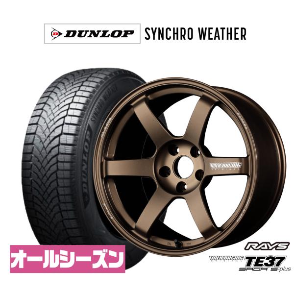オールシーズンタイヤ ホイール4本セット レイズ ボルクレーシング TE37 サーガ S-plus ダンロップ SYNCHRO WEATHER シンクロウェザー
