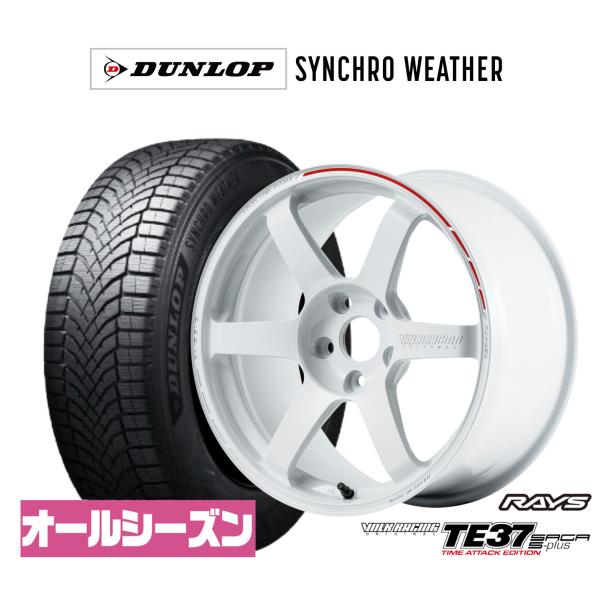 オールシーズンタイヤ ホイール4本セット ボルクレーシング TE37 サーガ S-plus TIME ATTACK EDITION ダンロップ SYNCHRO 
