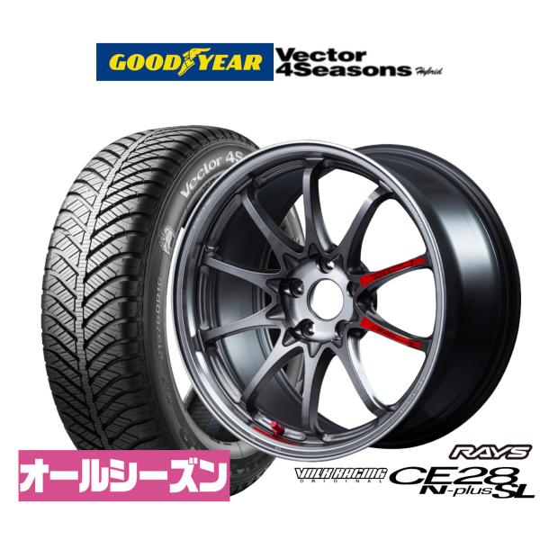 オールシーズンタイヤ ホイール4本セット レイズ ボルクレーシング CE28 N-plus SL グッドイヤー VECTOR ベクター 4Seasons ハイブ