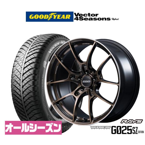 オールシーズンタイヤ ホイール4本セット レイズ ボルクレーシング G025 SZ EDITION グッドイヤー VECTOR ベクター 4Seasons ハイ