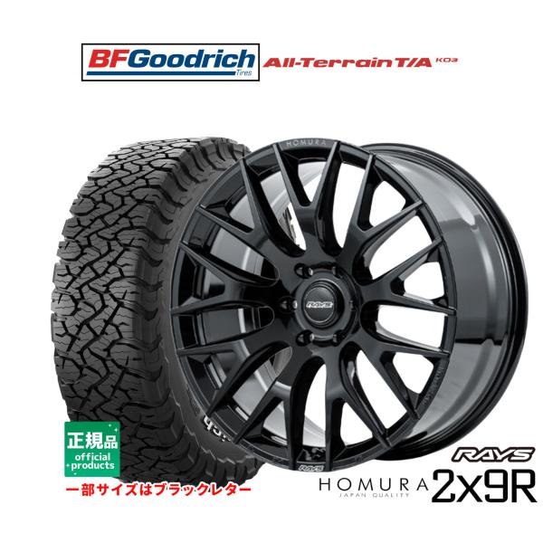 RAYS HOMURA ホムラ 2x9R 20インチ BFグッドリッチ セット RAYS オフロードタイヤ ホイール4本セット レイズ HOMURA ホムラ 2×9 R