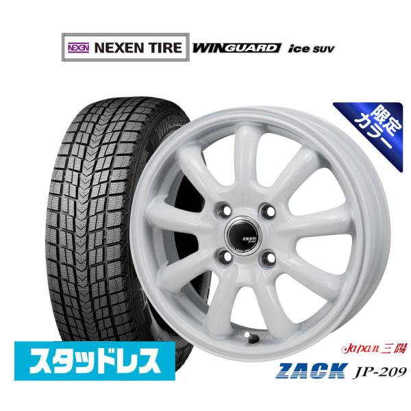 スタッドレスタイヤ ホイール4本セット JAPAN三陽 ZACK JP-209 Limited