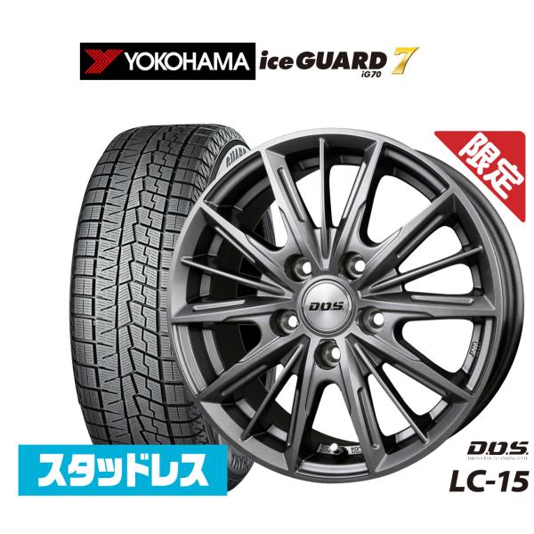 スタッドレスタイヤ ホイール4本セット BADX 数量限定品 DOS LC