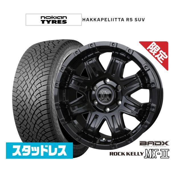 ［10月限定］ROCK KELLY MX-II◾️225/65R17 スタッドレス スタッドレスタイヤ ホイール4本セット BADX 数量限定品 ロック