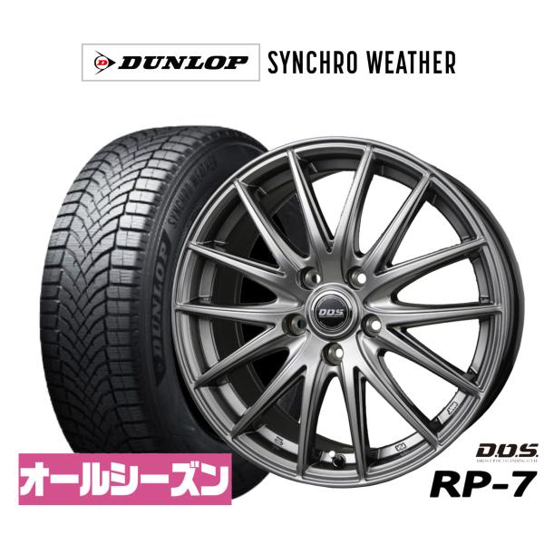 オールシーズンタイヤ ホイール4本セット BADX D,O,S(DOS) RP-7 ダンロップ SYNCHRO WEATHER シンクロウェザー  205/55