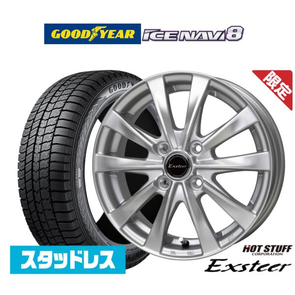 ICENAVI145/80R13 スタッドレスタイヤ スチールホイール4本セット 2025年製】スタッドレスタイヤ ホイール4本セット ホットスタッフ