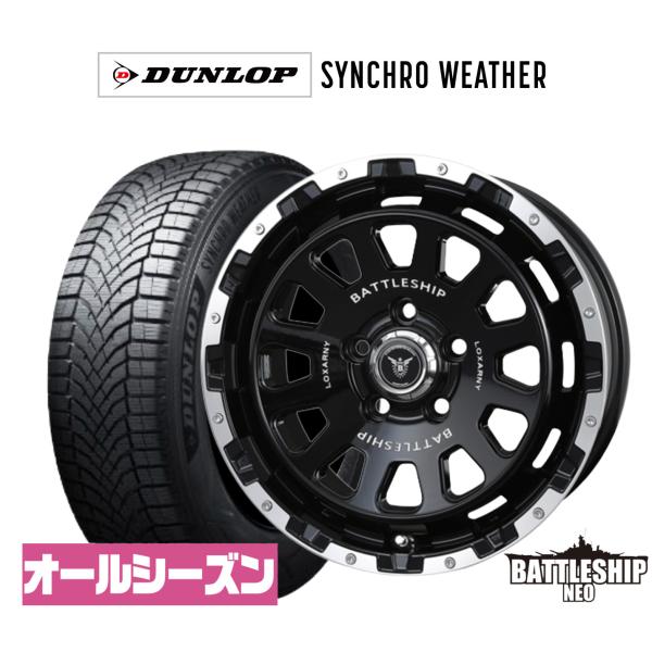 オールシーズンタイヤ ホイール4本セット BADX ロクサーニ バトルシップ NEO(ネオ) ダンロップ SYNCHRO WEATHER シンクロウェザー  2