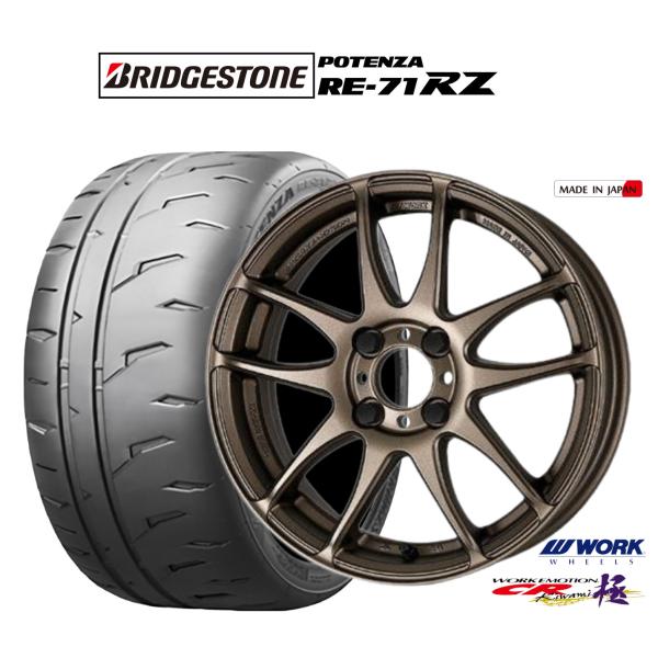 WORK サマータイヤ ホイール4本セット ワーク エモーション CR kiwami