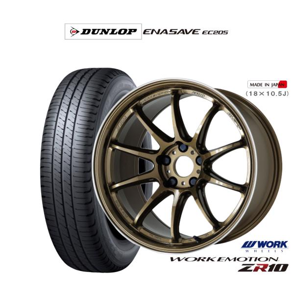 WORK サマータイヤ ホイール4本セット ワーク エモーション ZR10
