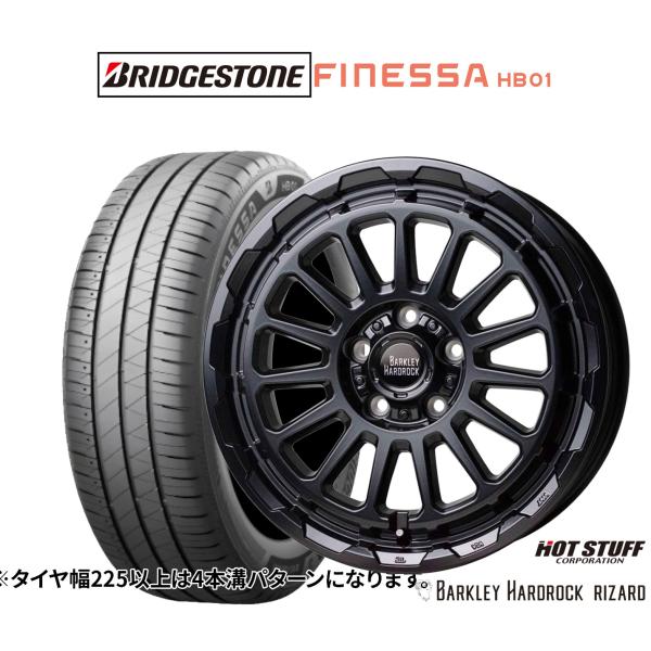サマータイヤ ホイール4本セット ホットスタッフ バークレイハードロック リザード ブリヂストン FINESSA フィネッサ HB01 225/55R17