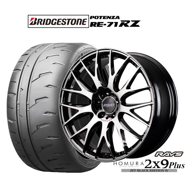 サマータイヤ ホイール4本セット レイズ HOMURA ホムラ 2×9 Plus JET BLACK EDITION IV ブリヂストン POTENZA ポテン