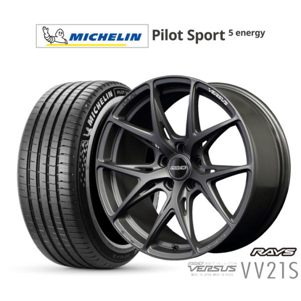 サマータイヤ ホイール4本セット レイズ ベルサス VV21S ミシュラン パイロット スポーツ 5 energy 245/45R20