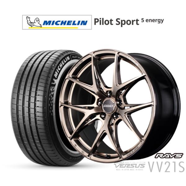 サマータイヤ ホイール4本セット レイズ ベルサス CRAFT COLLECTION VV21S(グレイスゴールド) ミシュラン パイロット スポーツ 5 en