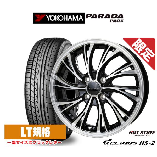サマータイヤ ホイール4本セット ホットスタッフ プレシャス HS-2 ヨコハマ PARADA パラダ PA03 165/55R14